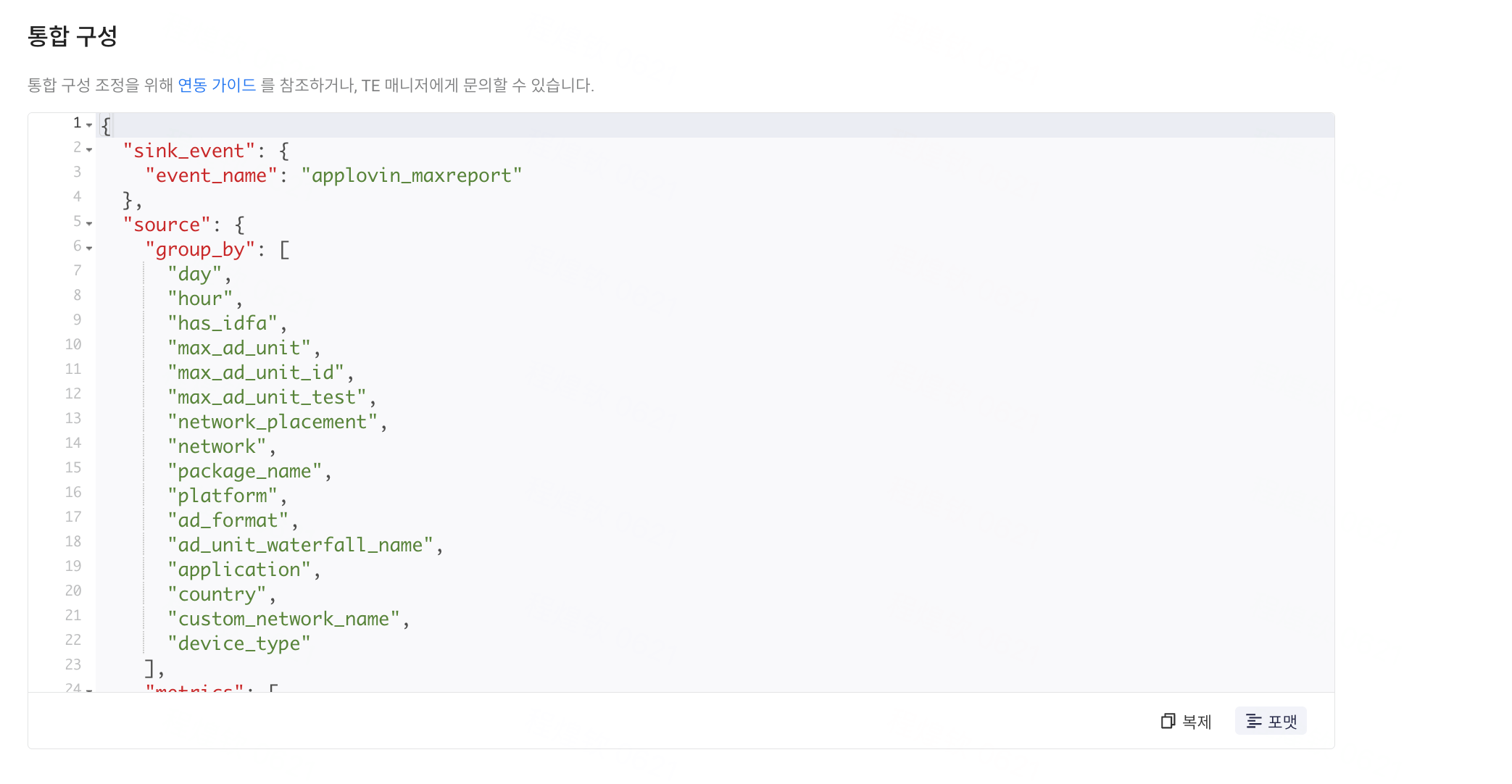 AppLovin Revenue Reporting API | ThinkingData