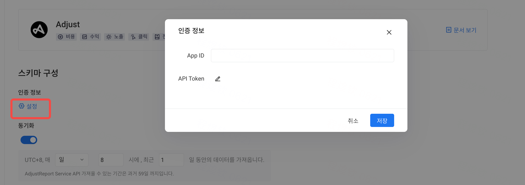 Adjust Report Service API | ThinkingData