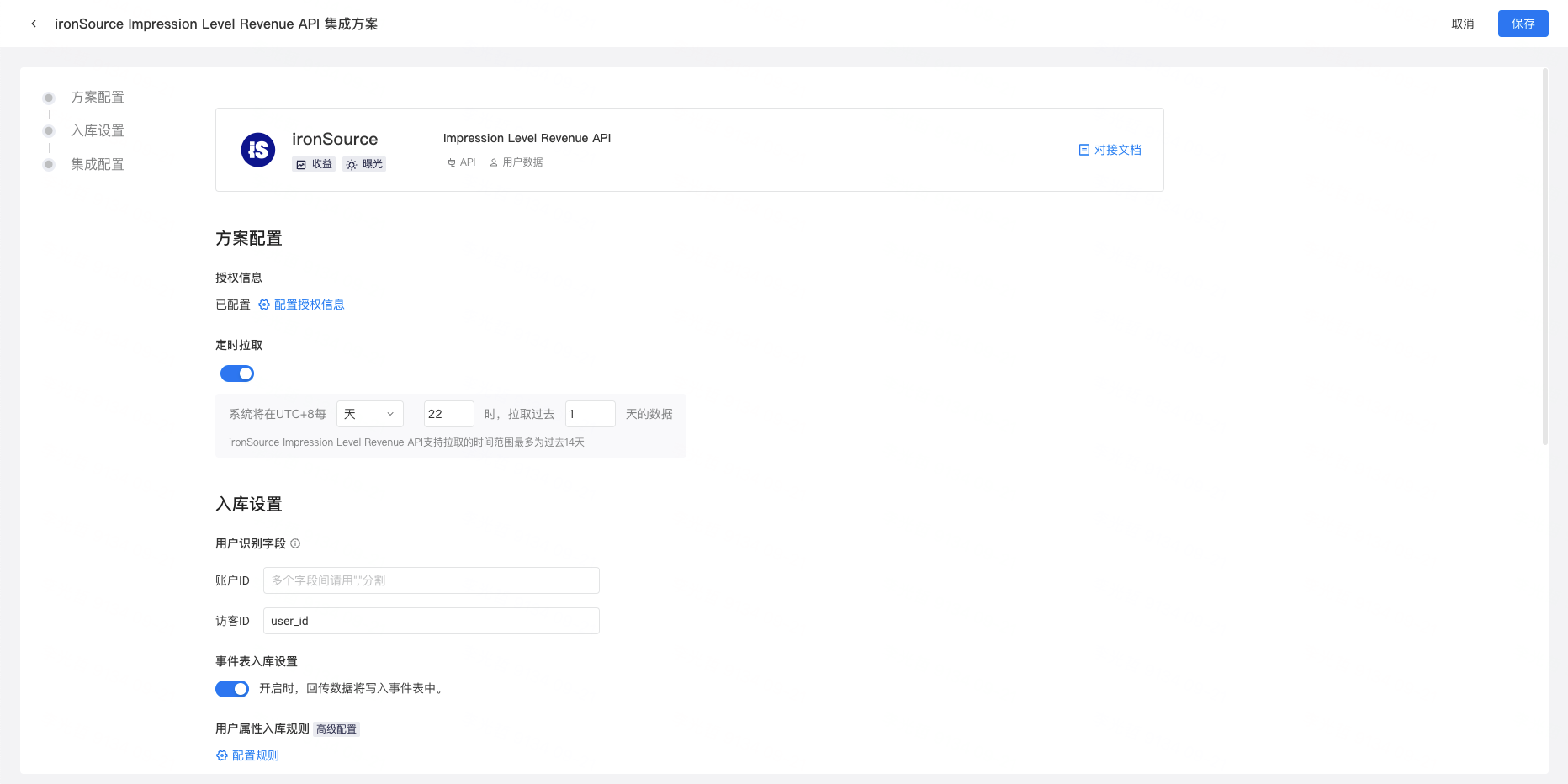 ironSource Impression Level Revenue API ThinkingData