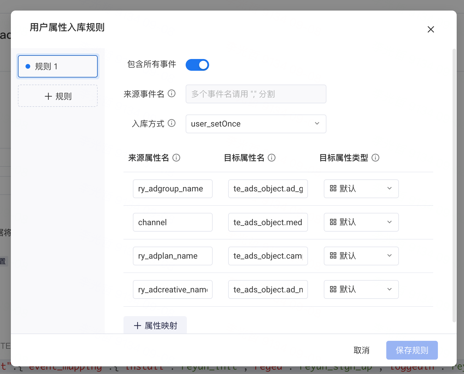 热云 TrackingIO 集成方案 | ThinkingData