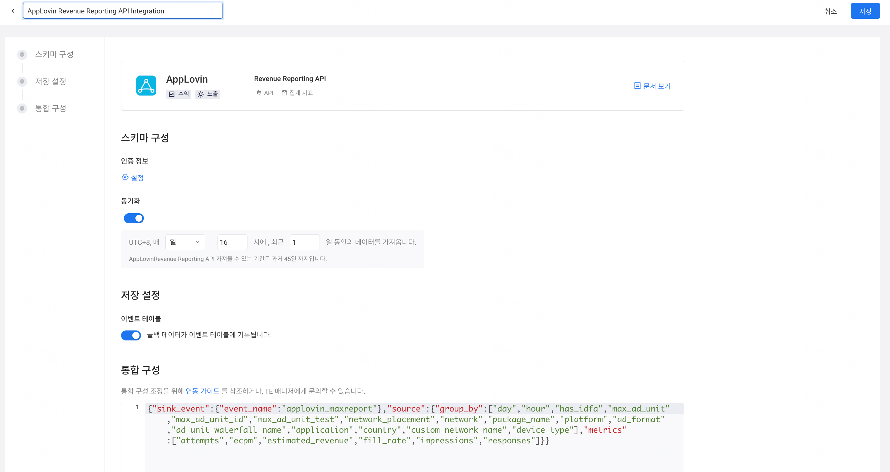AppLovin Revenue Reporting API | ThinkingData