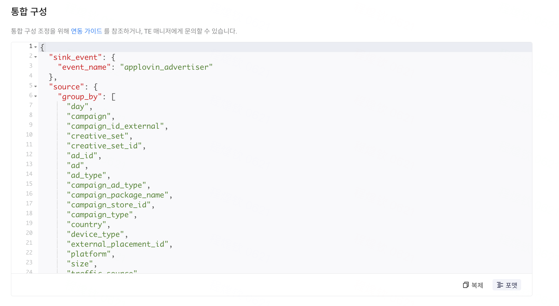 AppLovin Basic Reporting API | ThinkingData