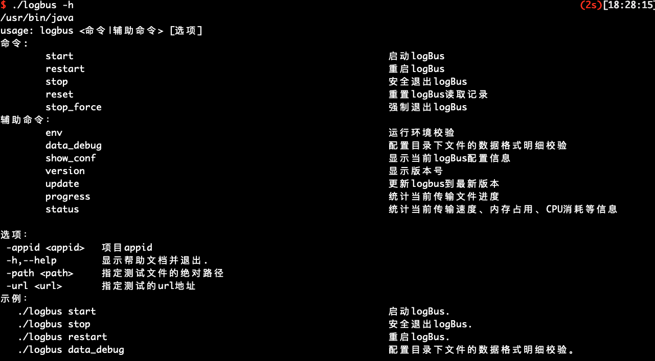 LogBus 使用指南 | ThinkingData