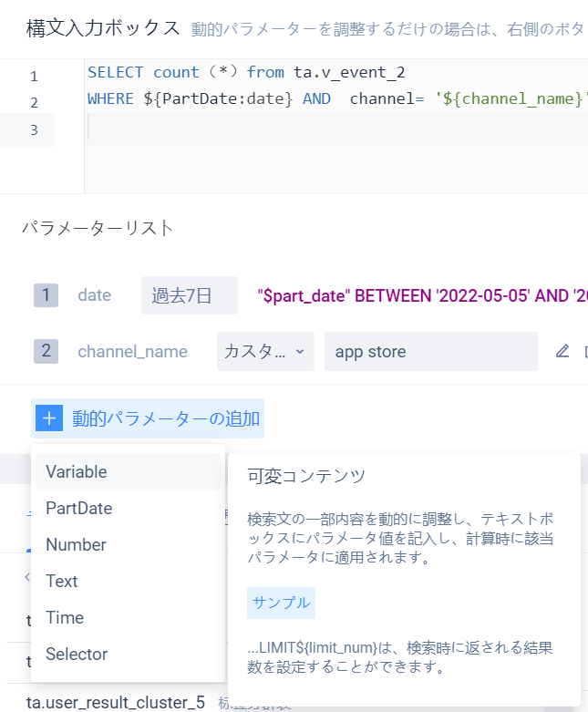 SQL クエリ | ThinkingData