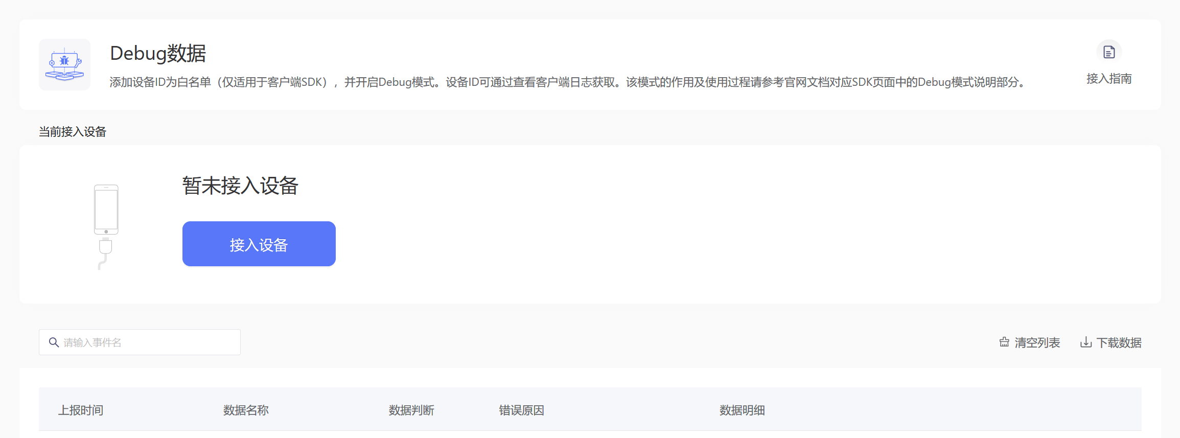 历史版本 Unity SDK 使用指南 | ThinkingData