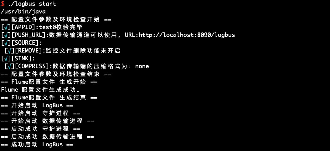LogBus User Guide | ThinkingData
